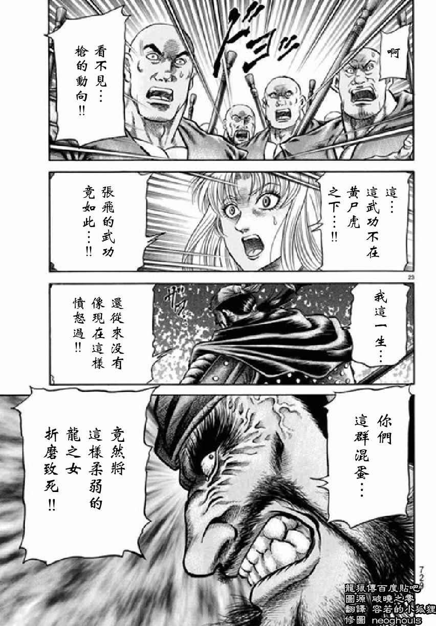 第256话2