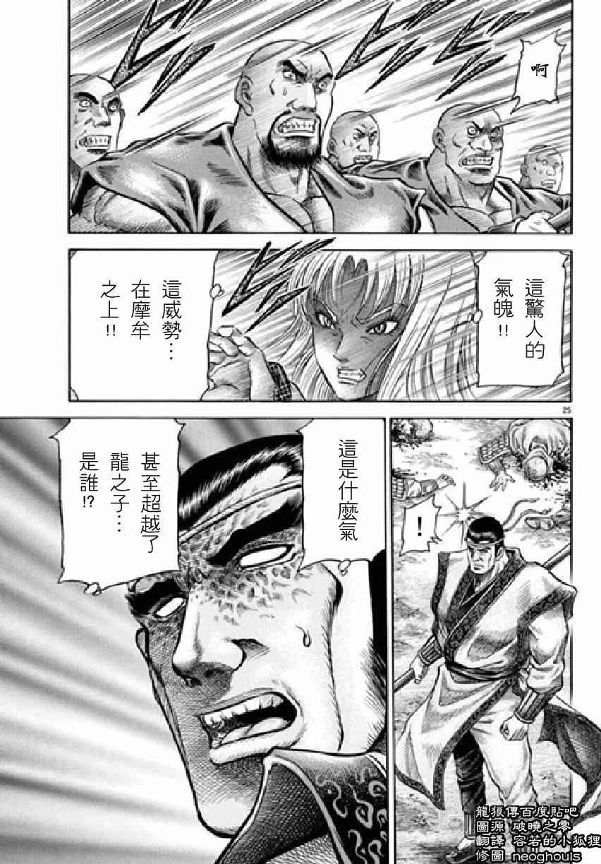 第256话4