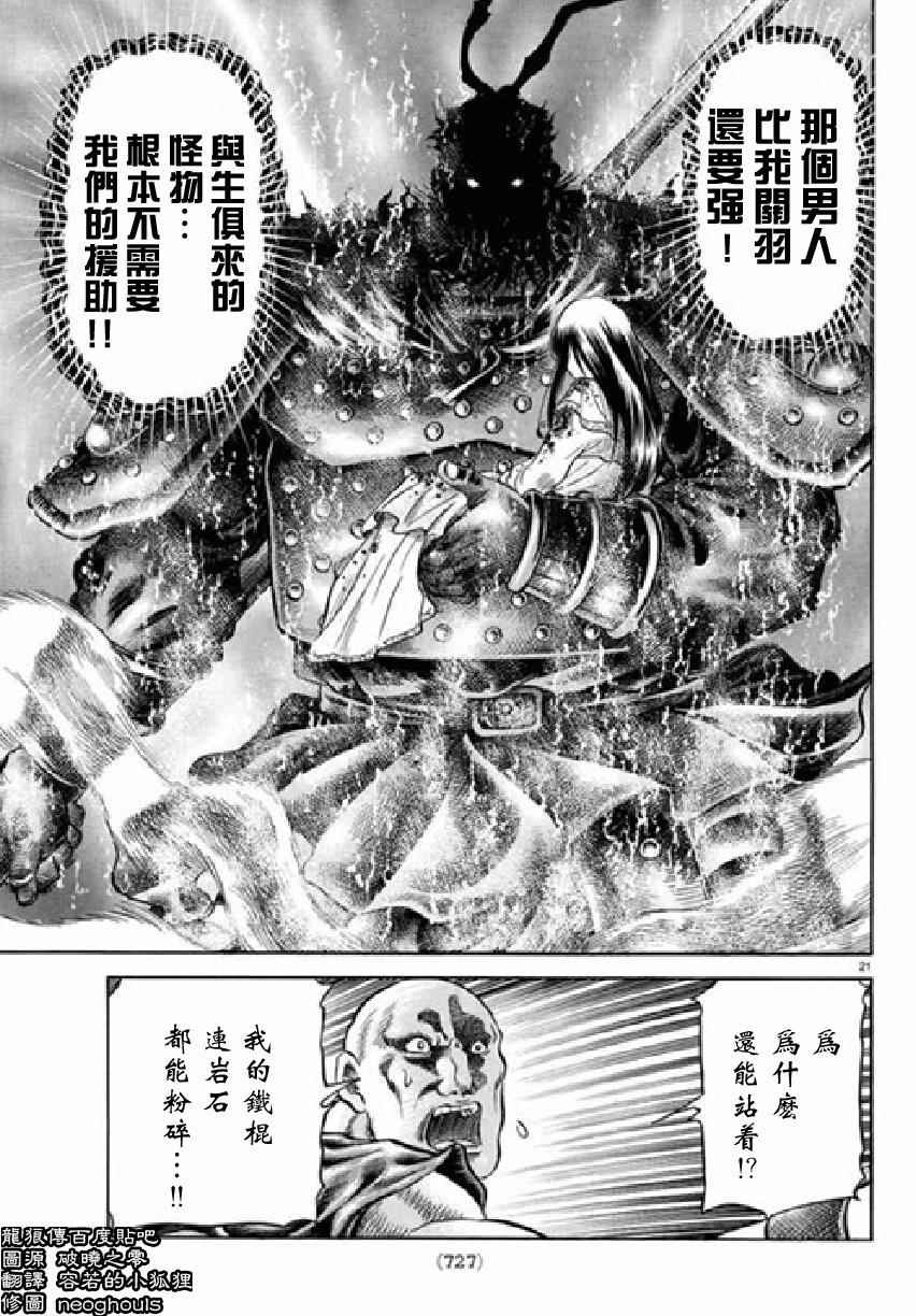 第256话0