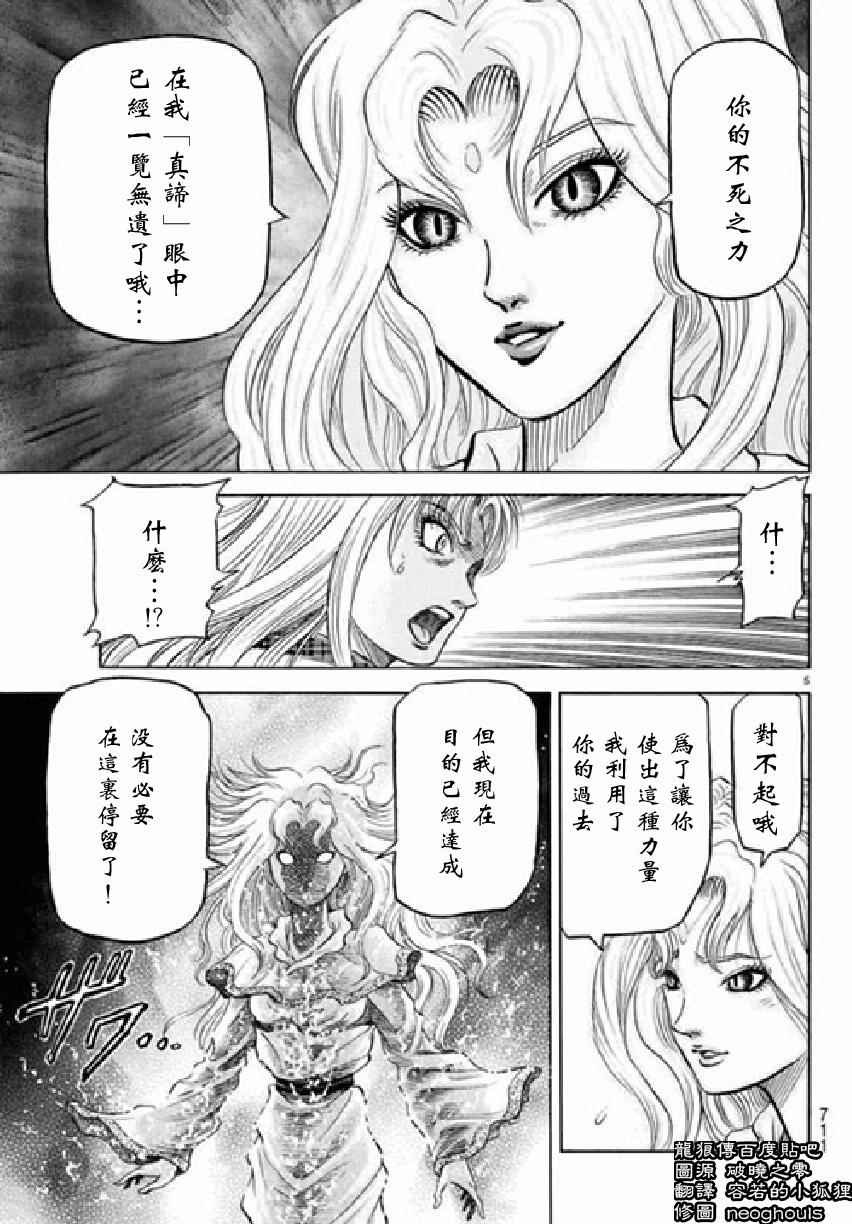 第256话4