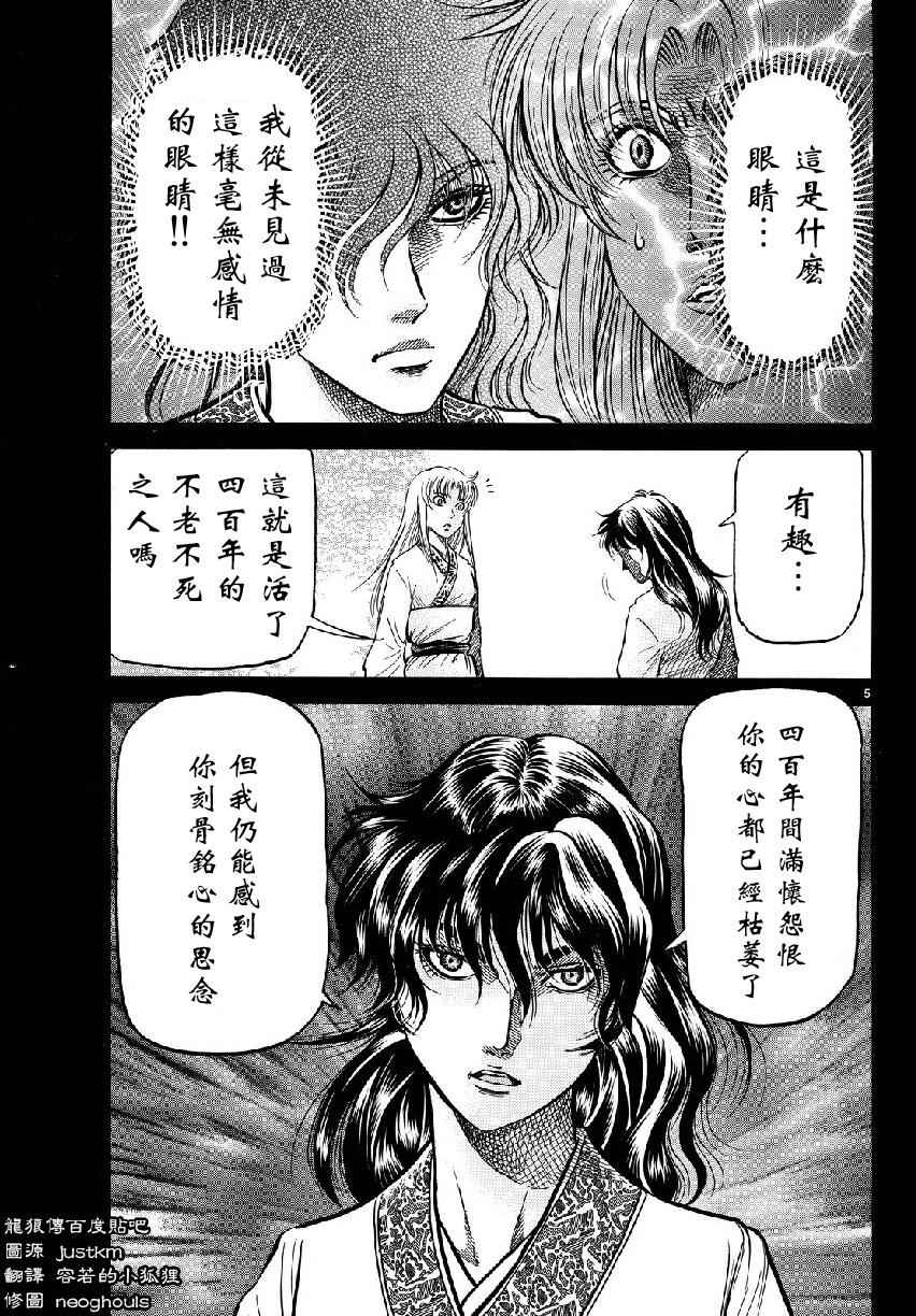 第261话4