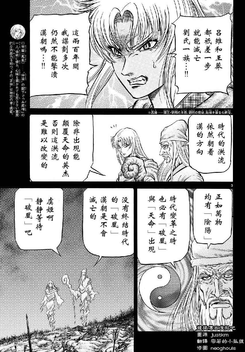 第261话2