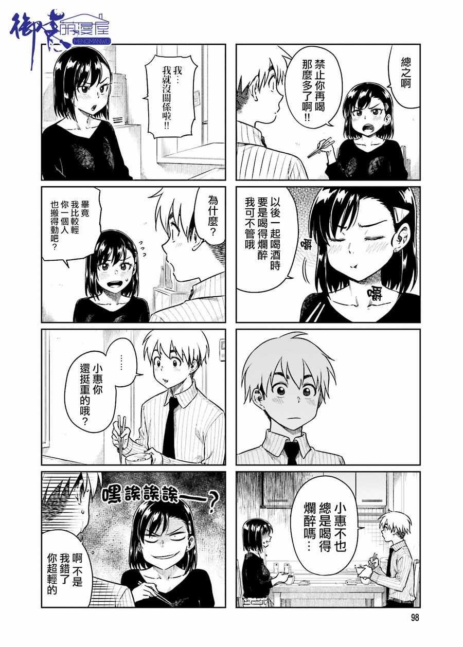 第25话3
