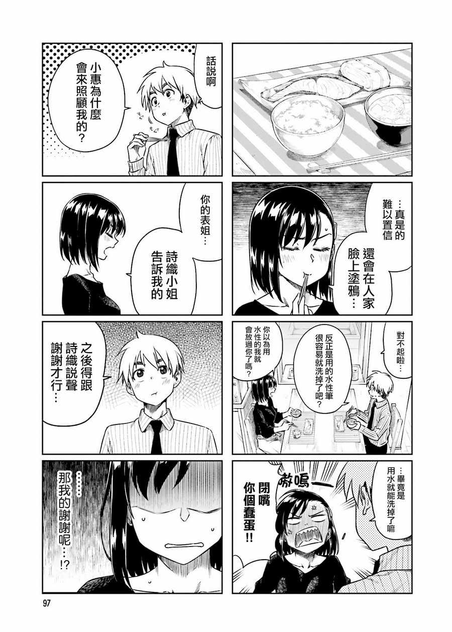 第25话2