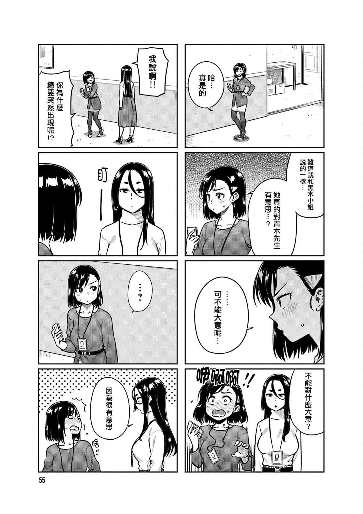 第33话2