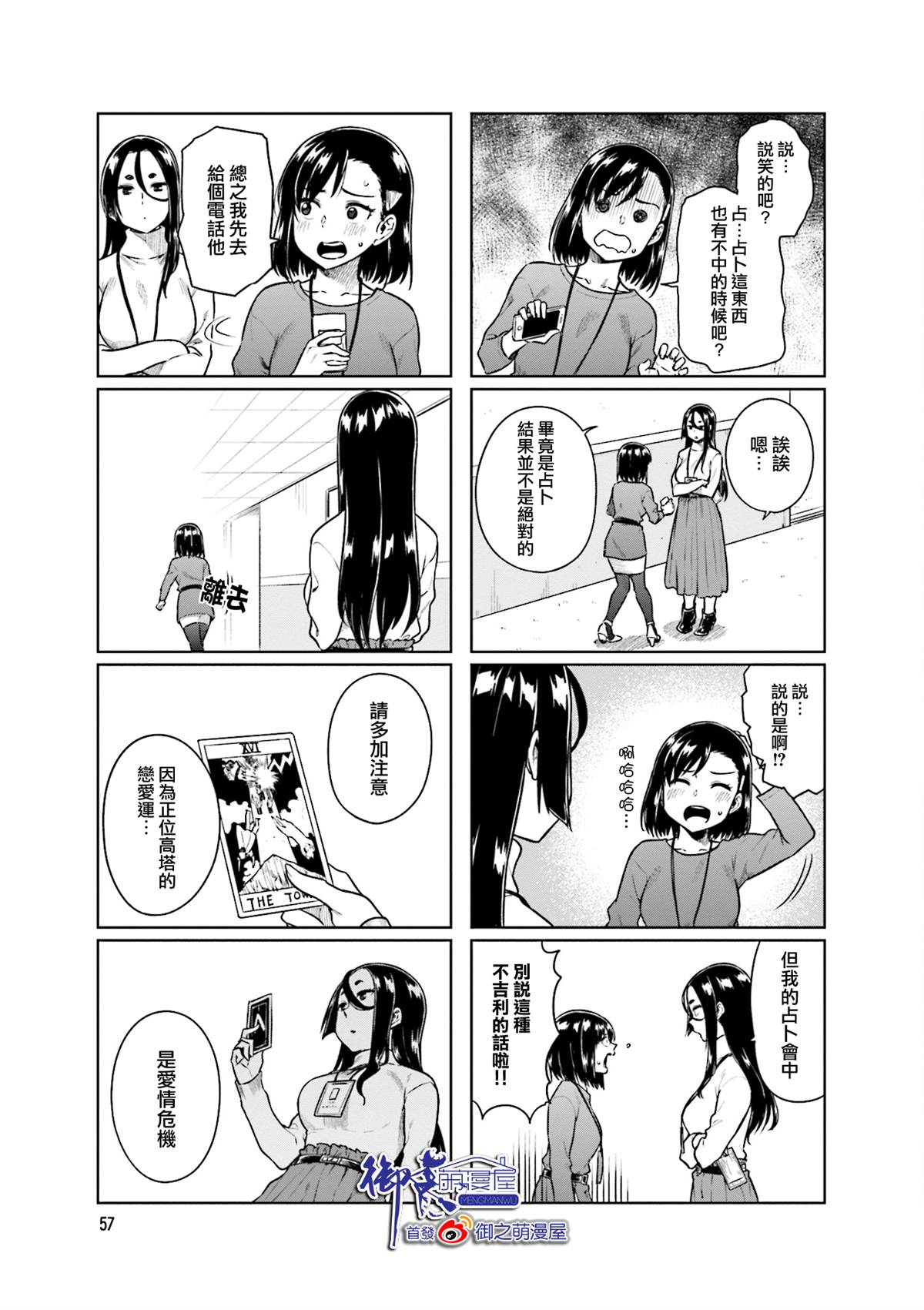 第33话4