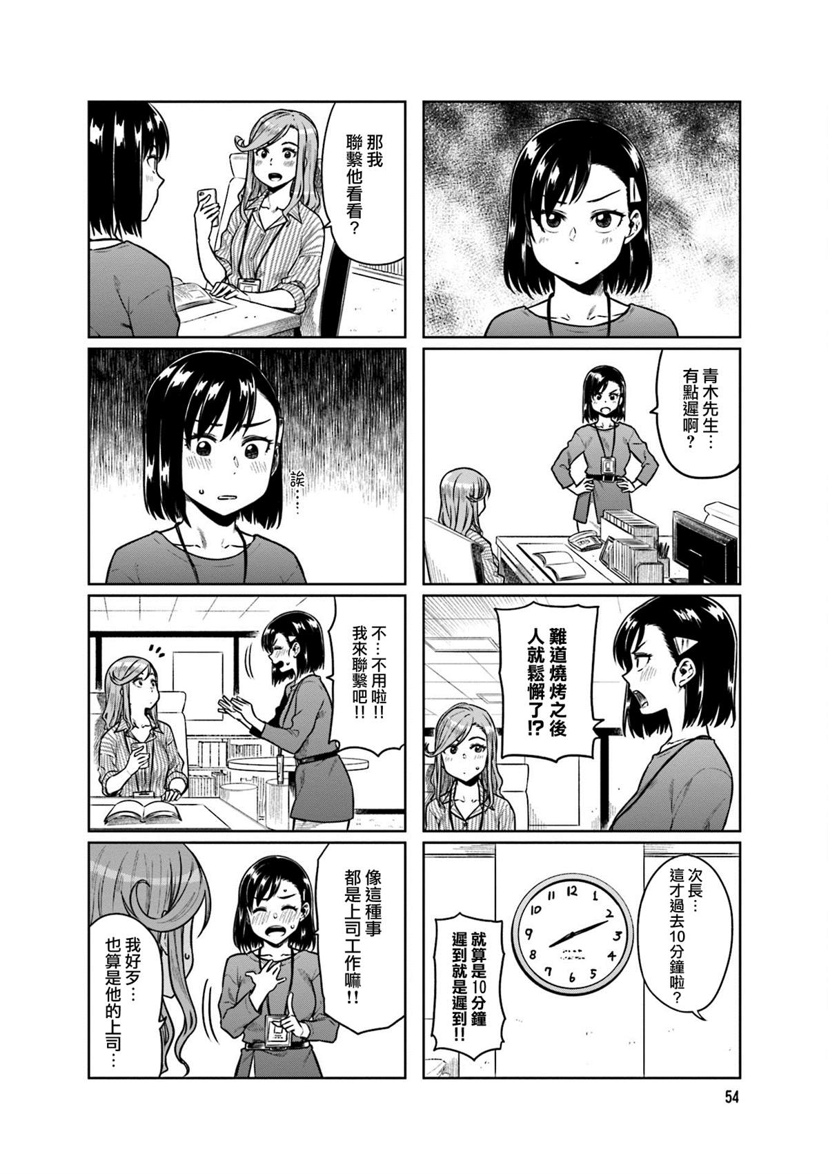 第33话1