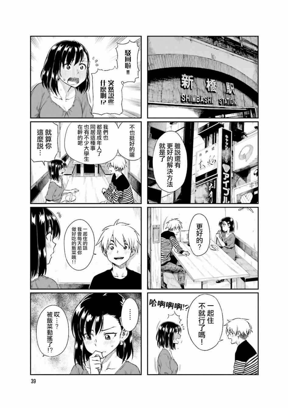 第18话2