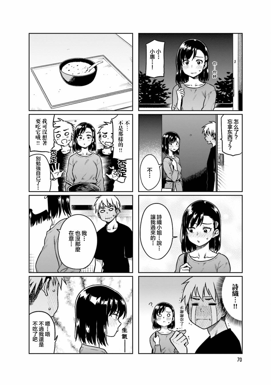 第35话1