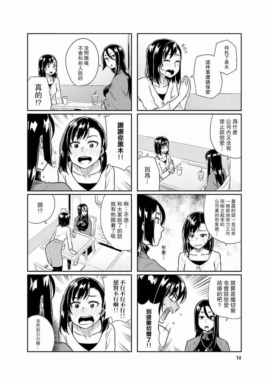第14话3
