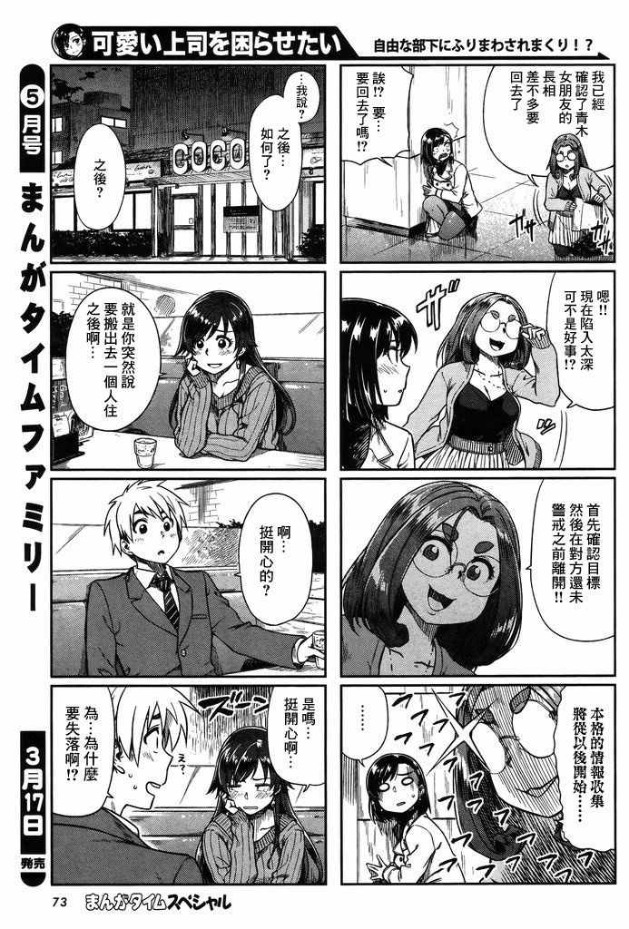 第11话2