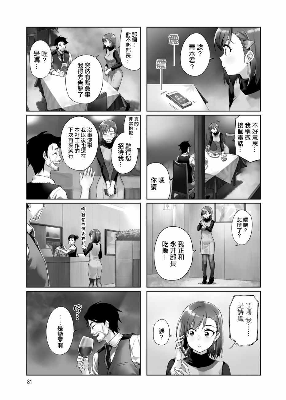 第23话2