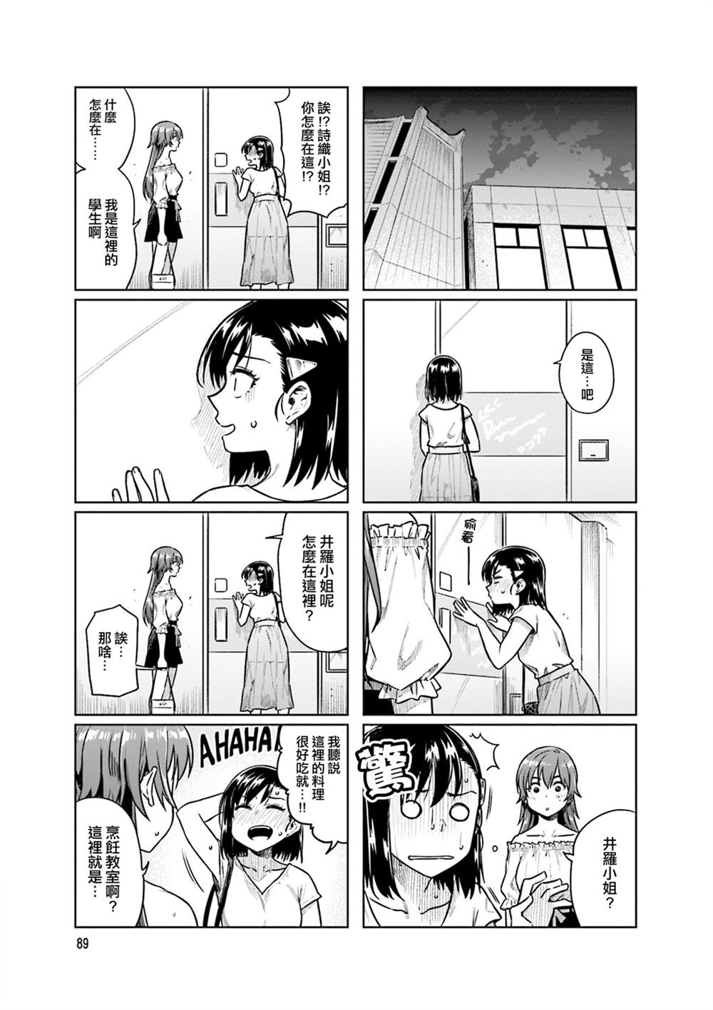 第37话2