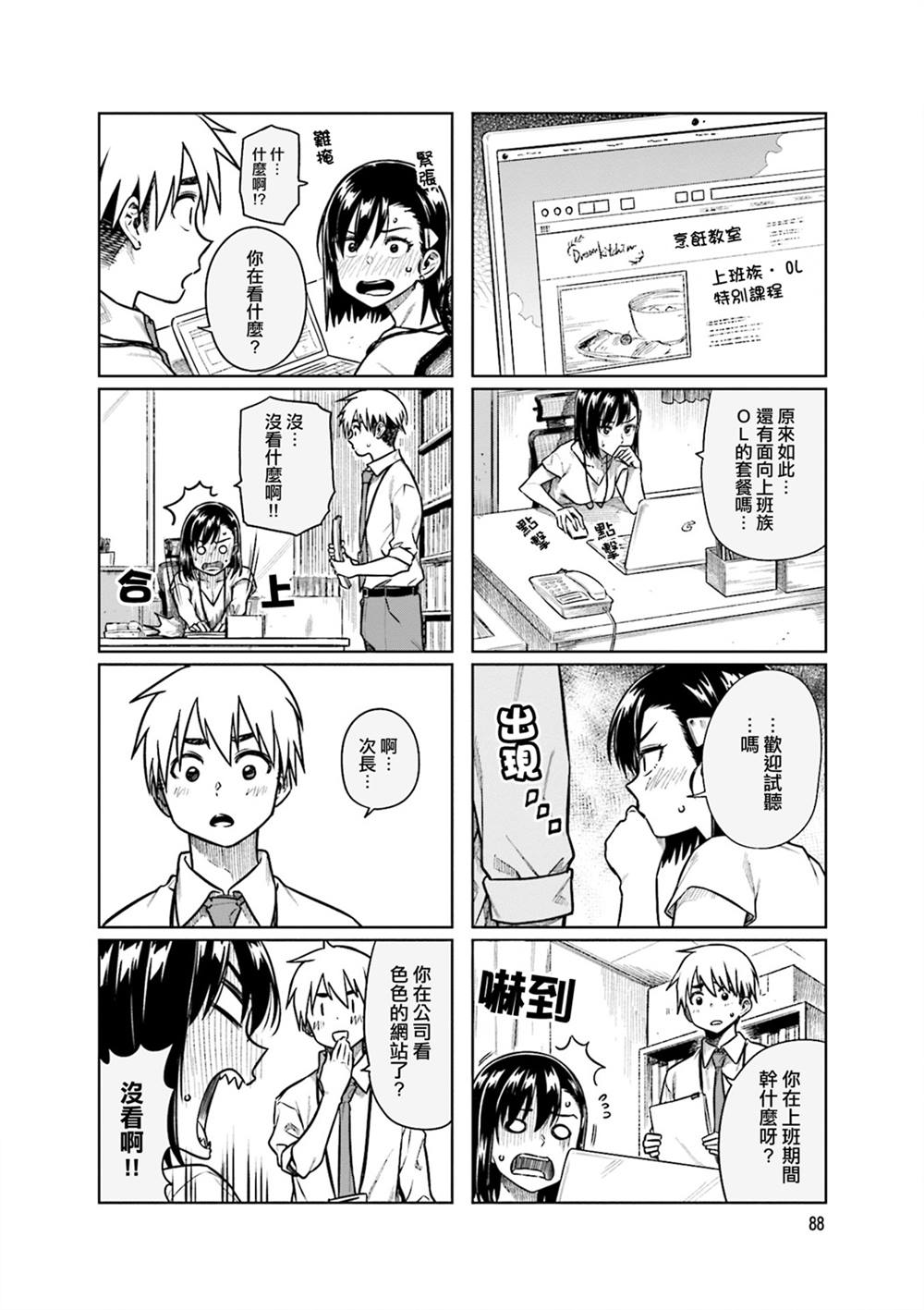 第37话1