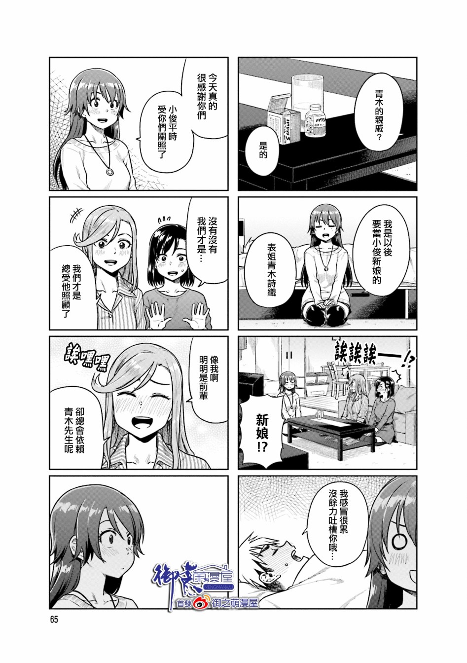 第34话4