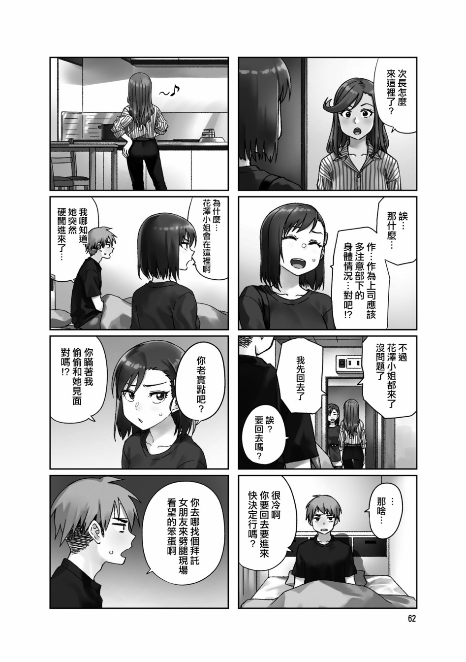 第34话1