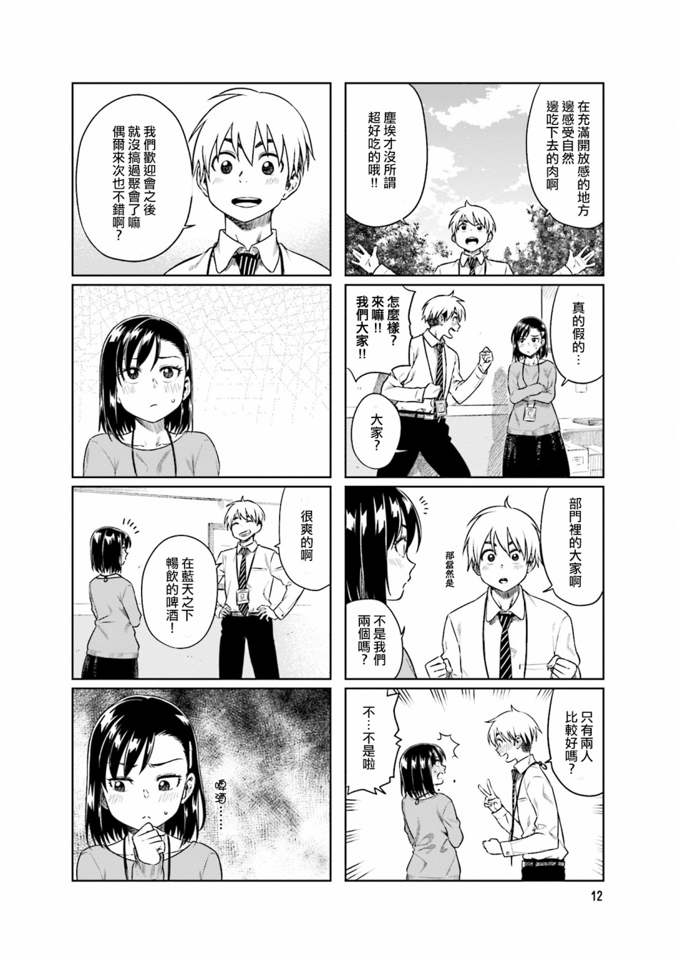 第28话1