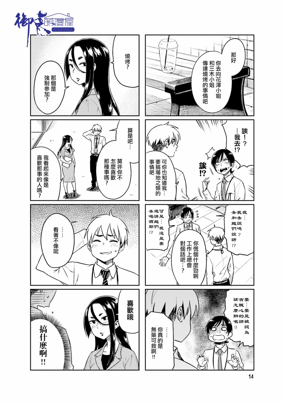 第28话3