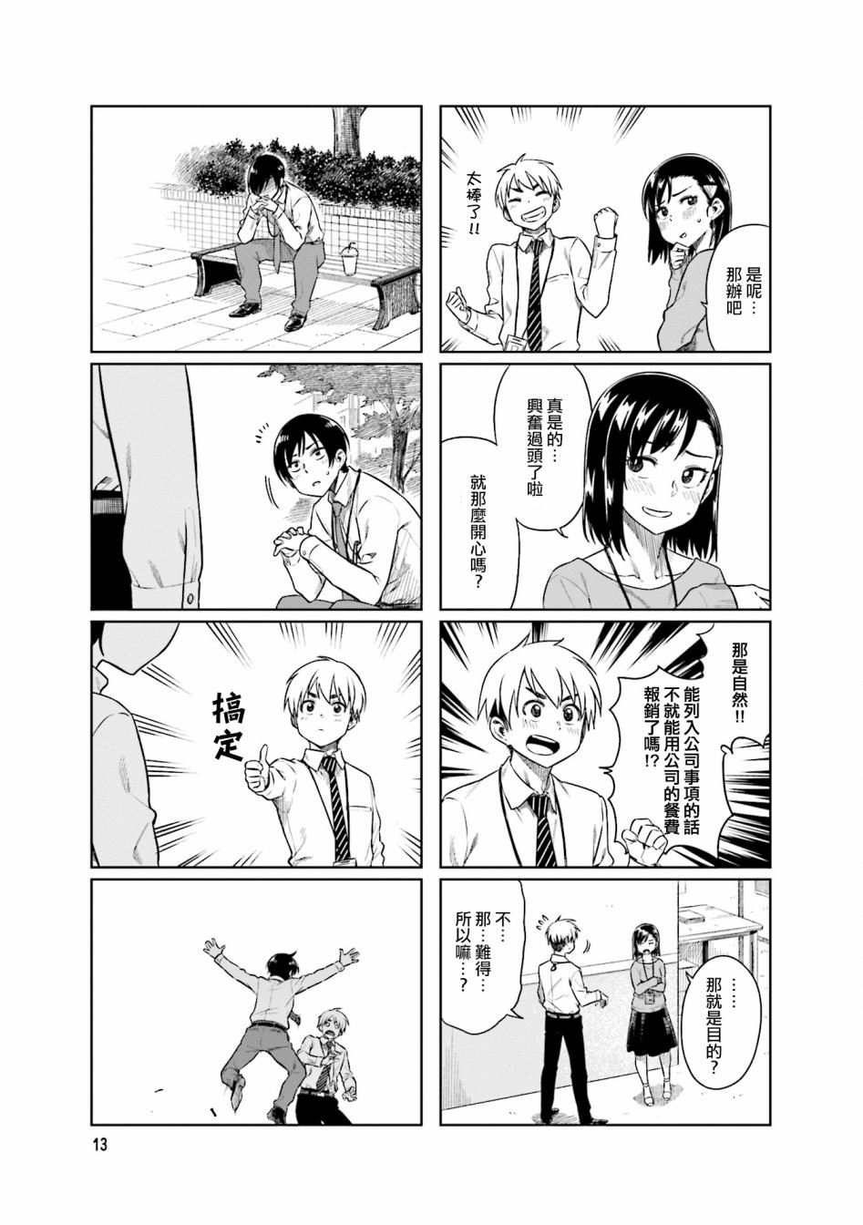 第28话2