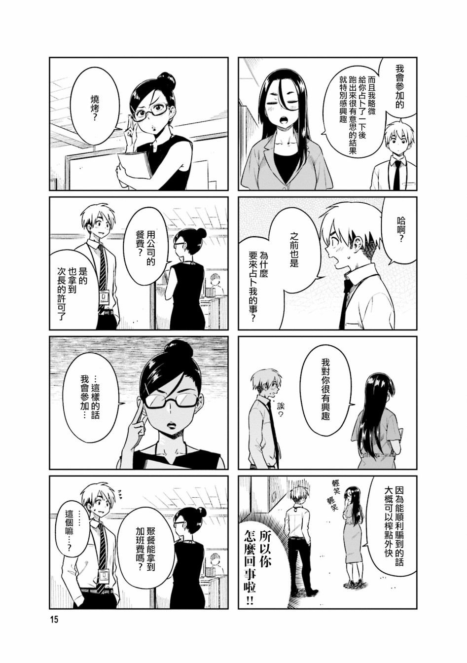 第28话4