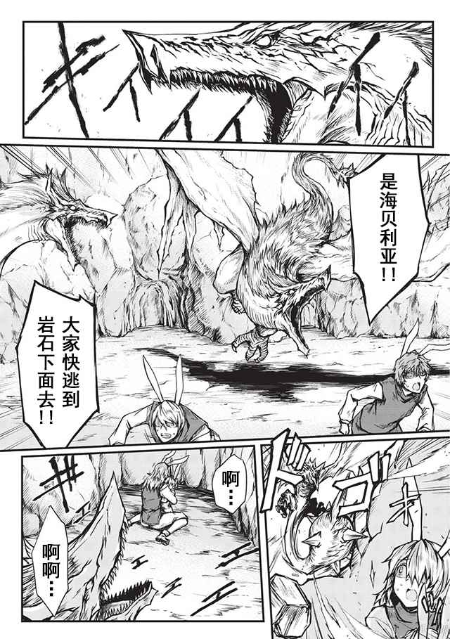 第16话3