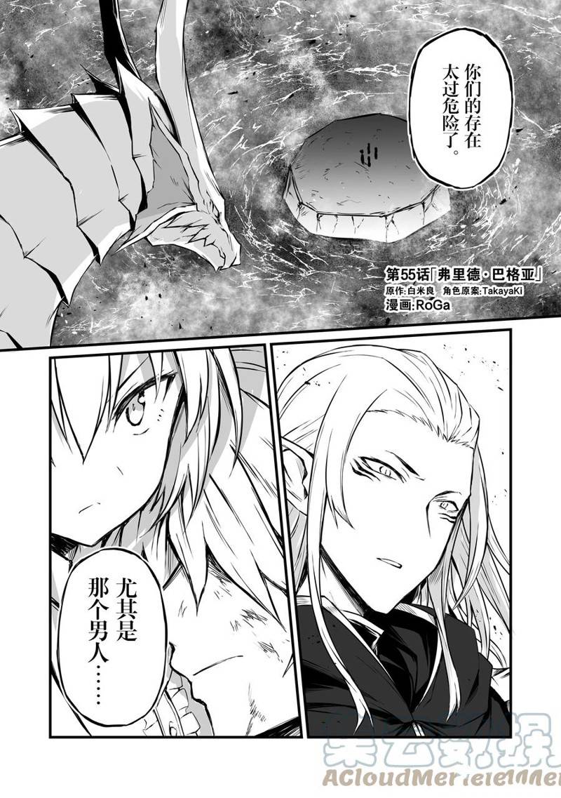 第55话 试看版0