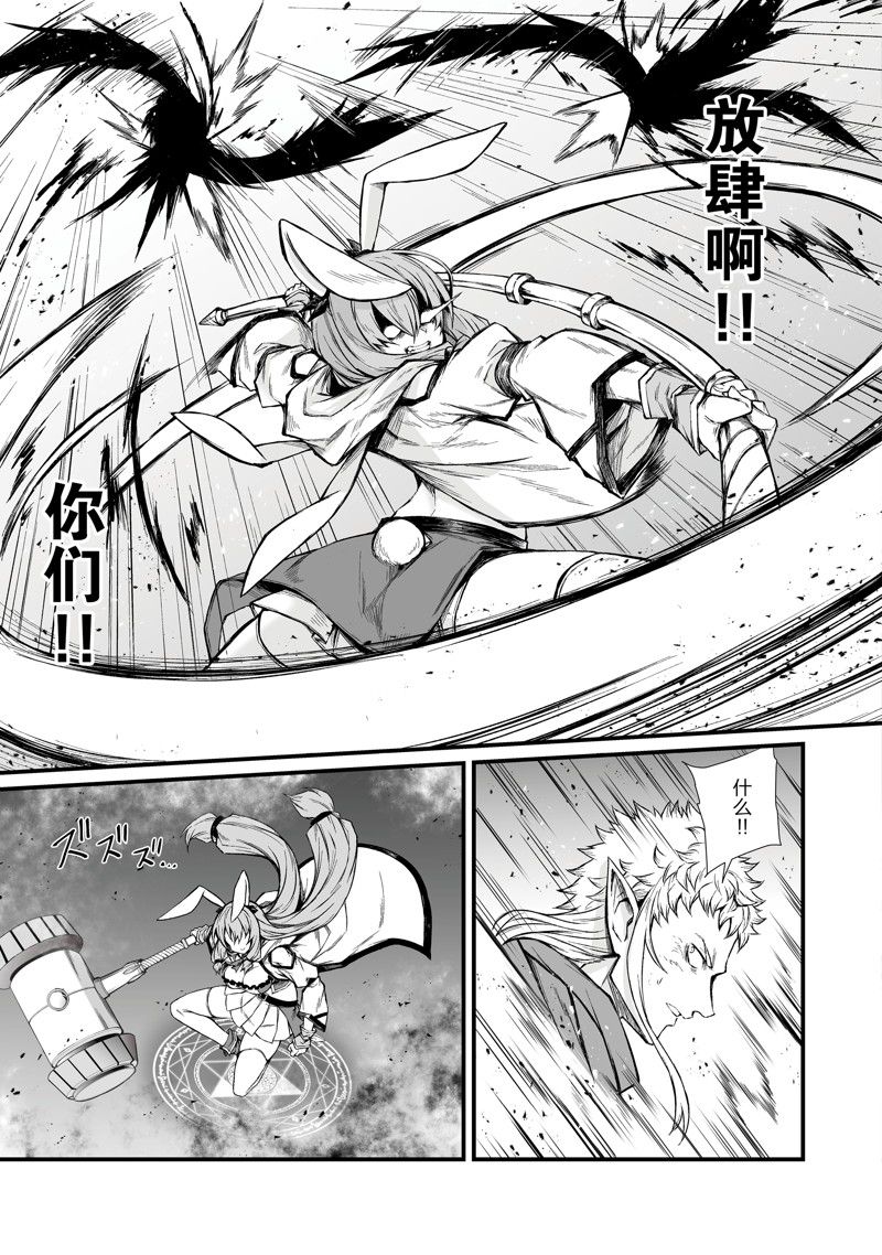 第71话 试看版4