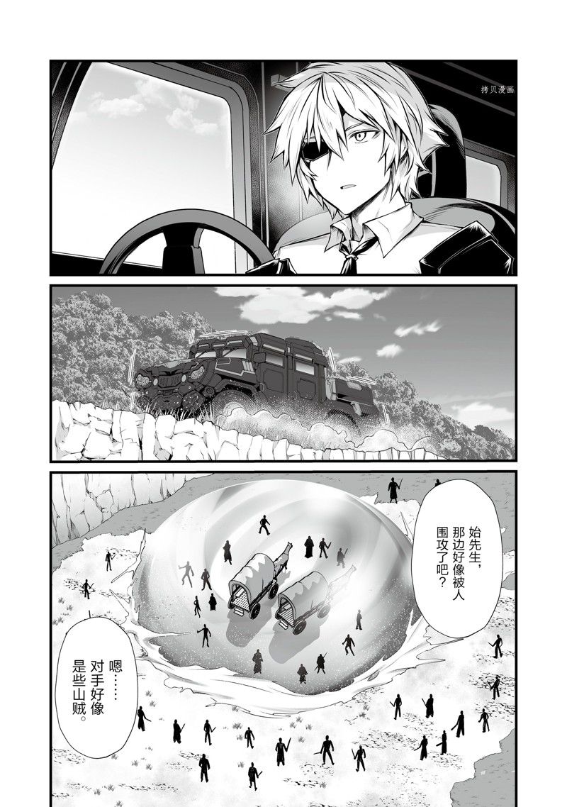 第67话 试看版1