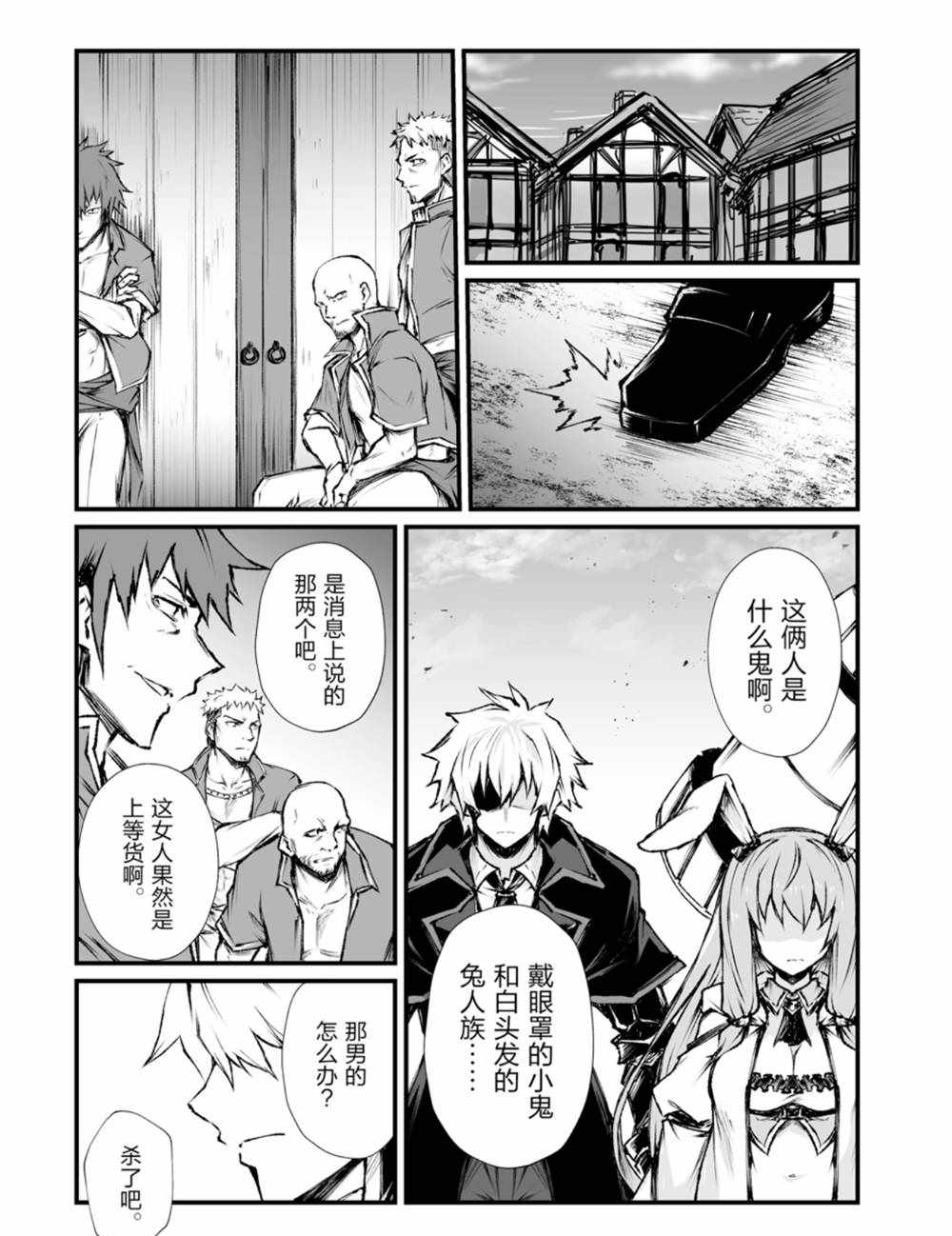 第41话试看版2