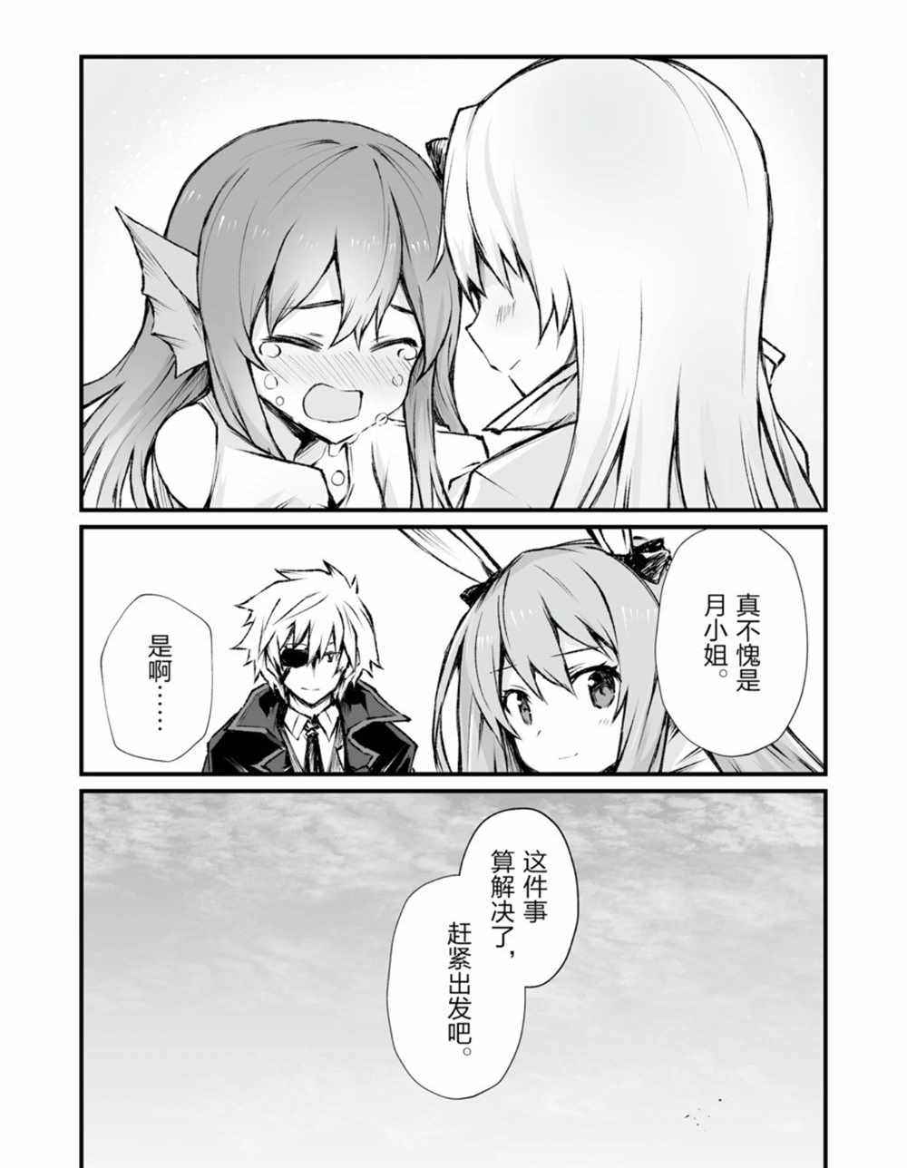第41话试看版3