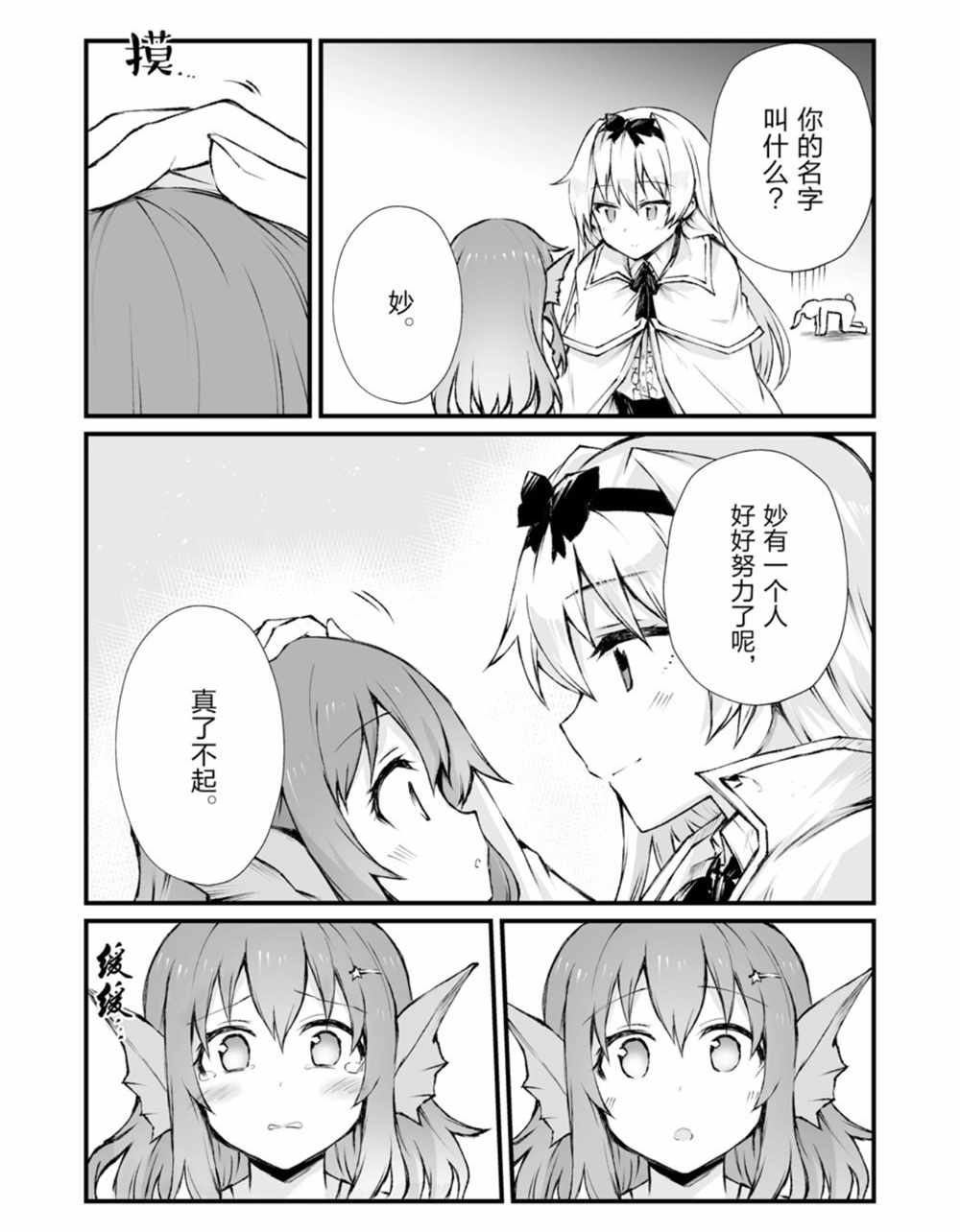 第41话试看版2