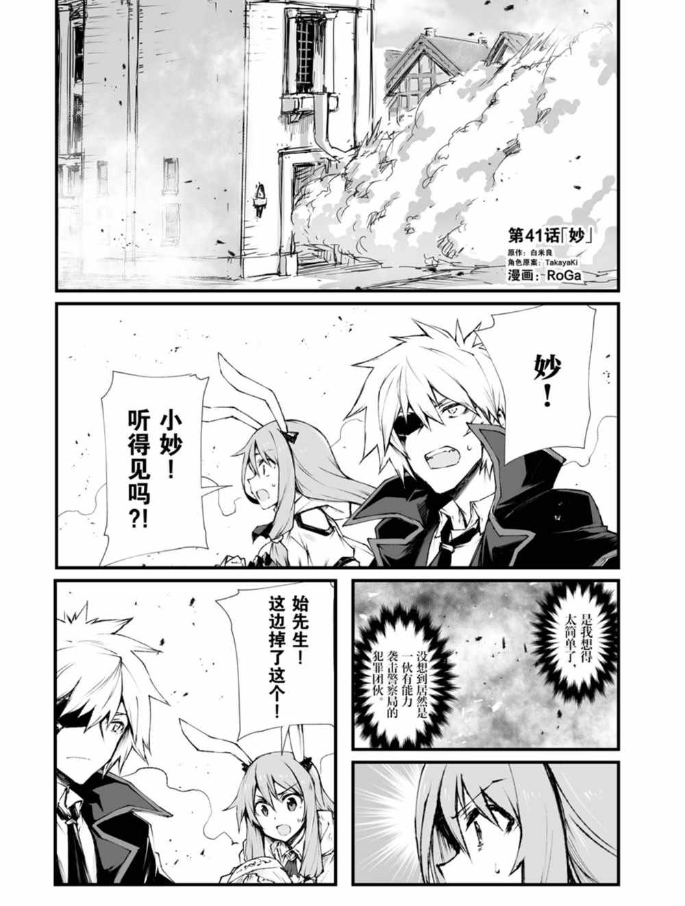 第41话试看版0