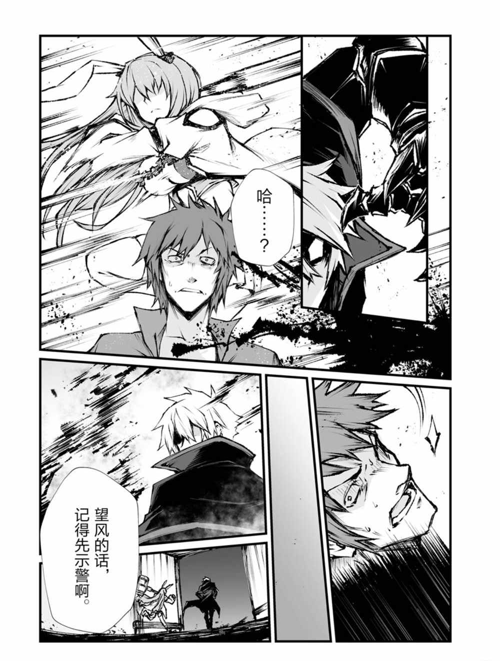 第41话试看版4