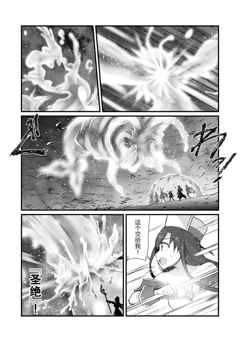 第61话 试看版2
