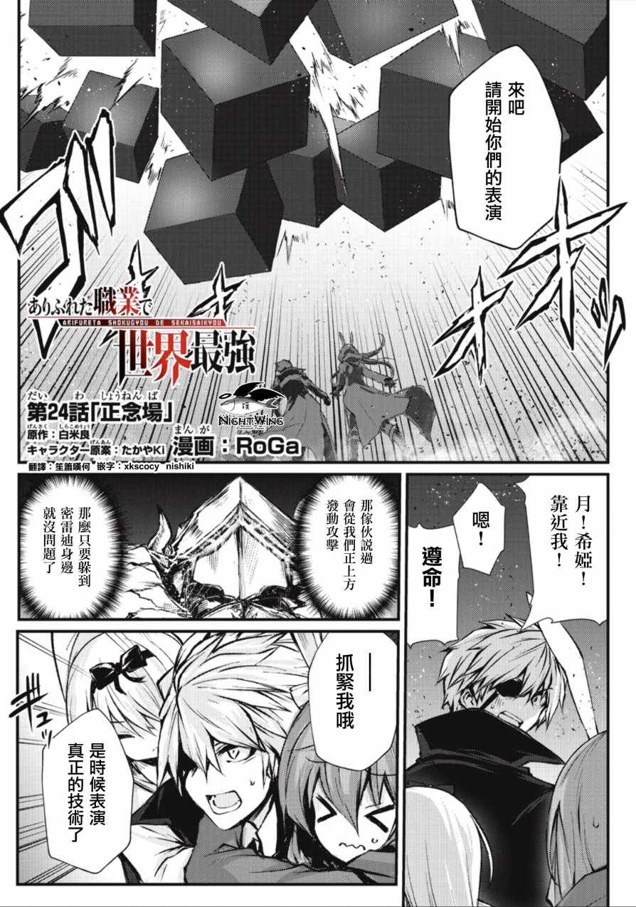 第24话0