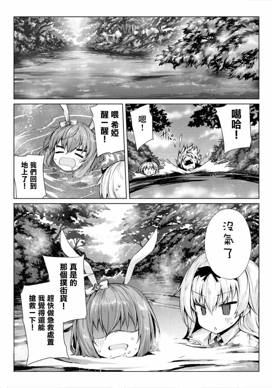 第26话2