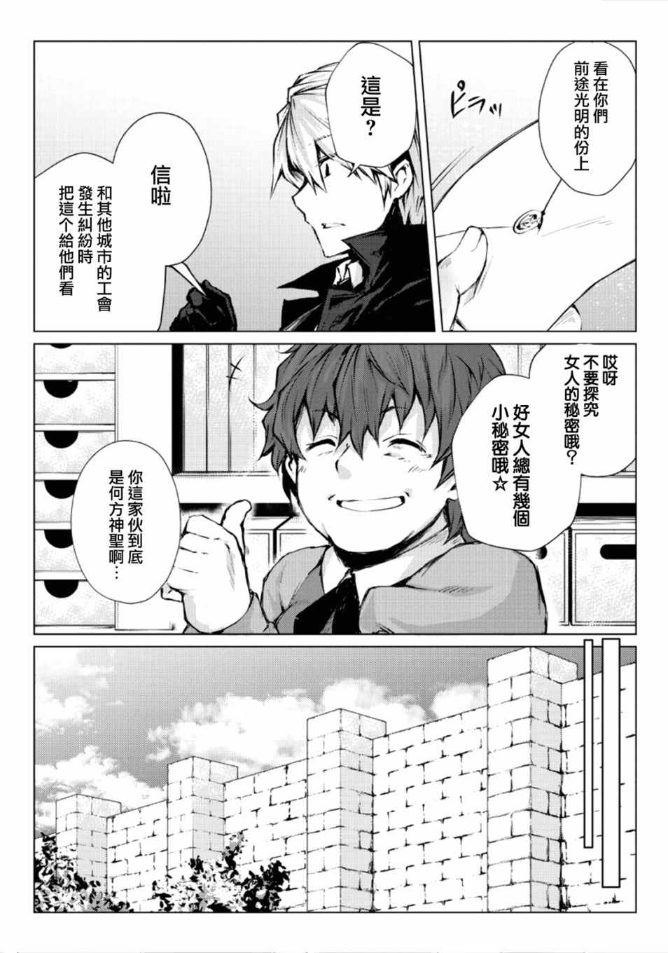 第26话2