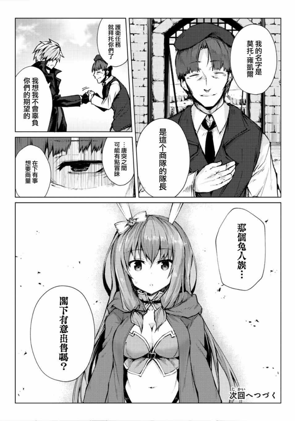 第26话3