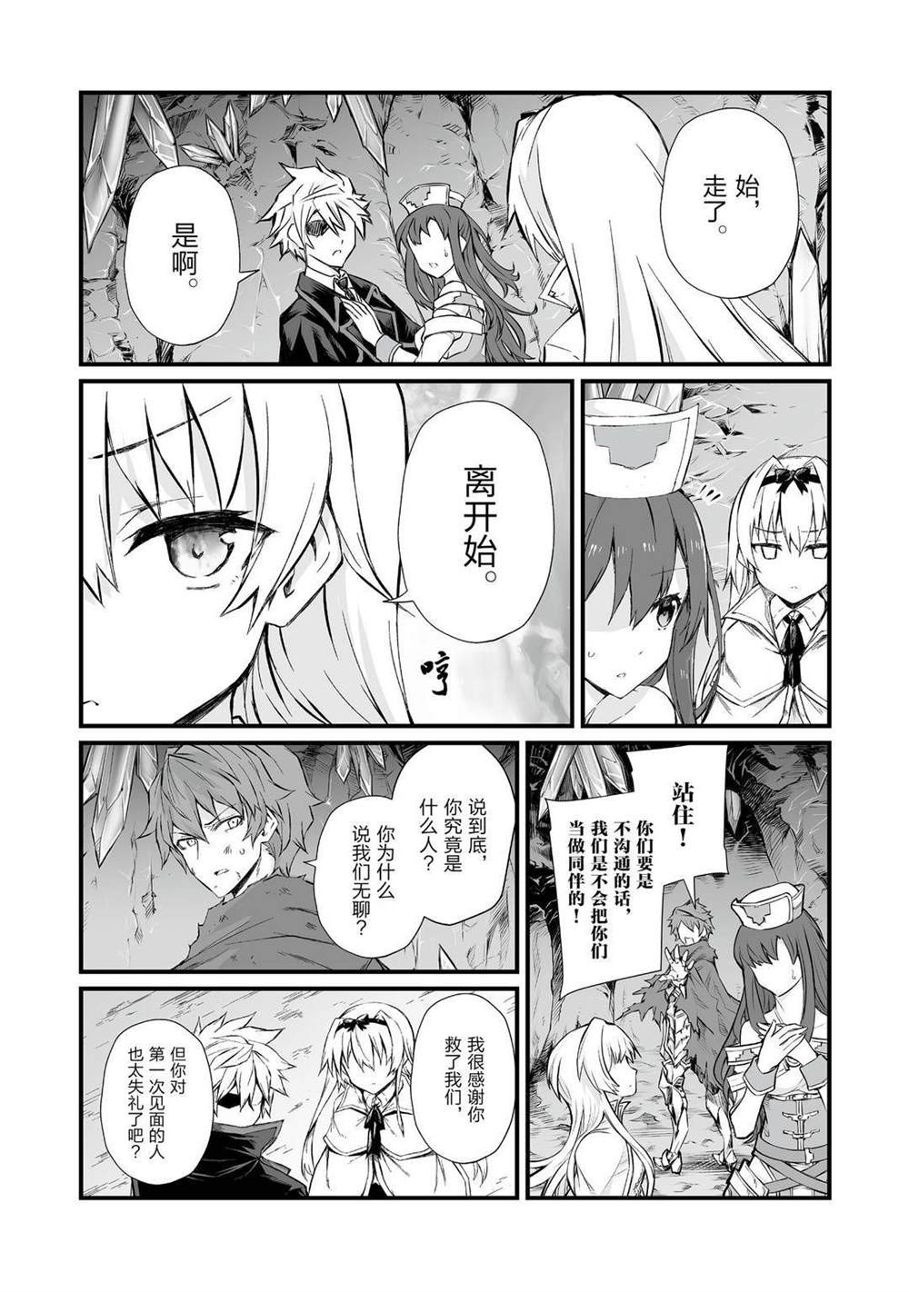 第47话3