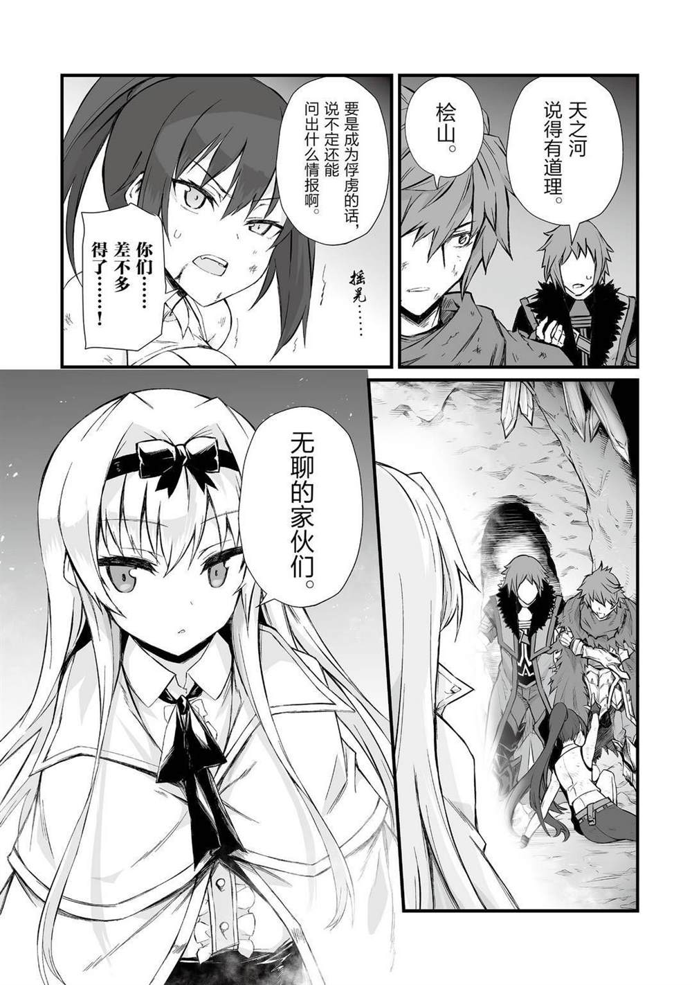 第47话2