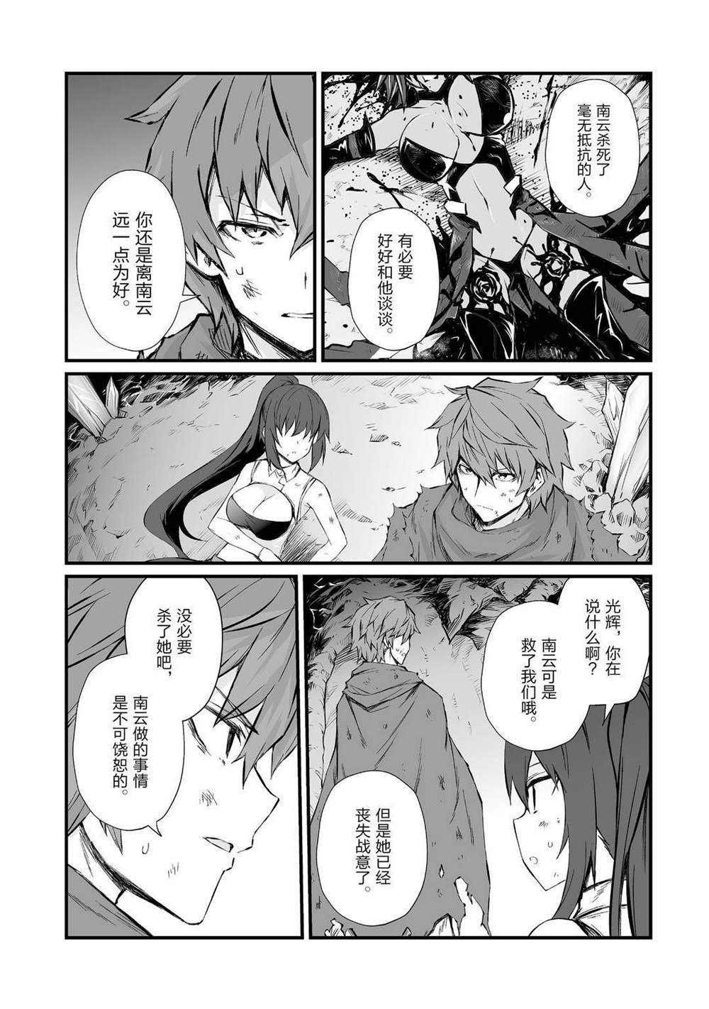第47话1