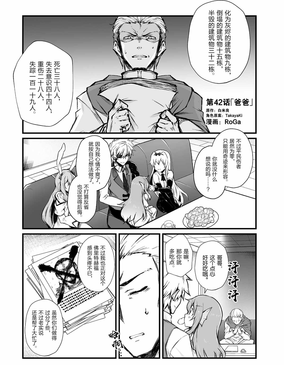 第42话试看版0