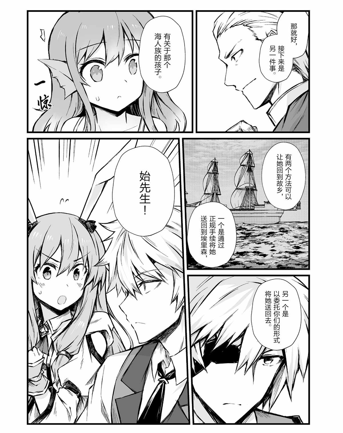 第42话试看版2