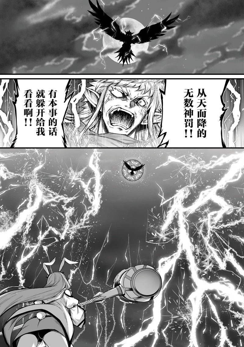 第71话 试看版2
