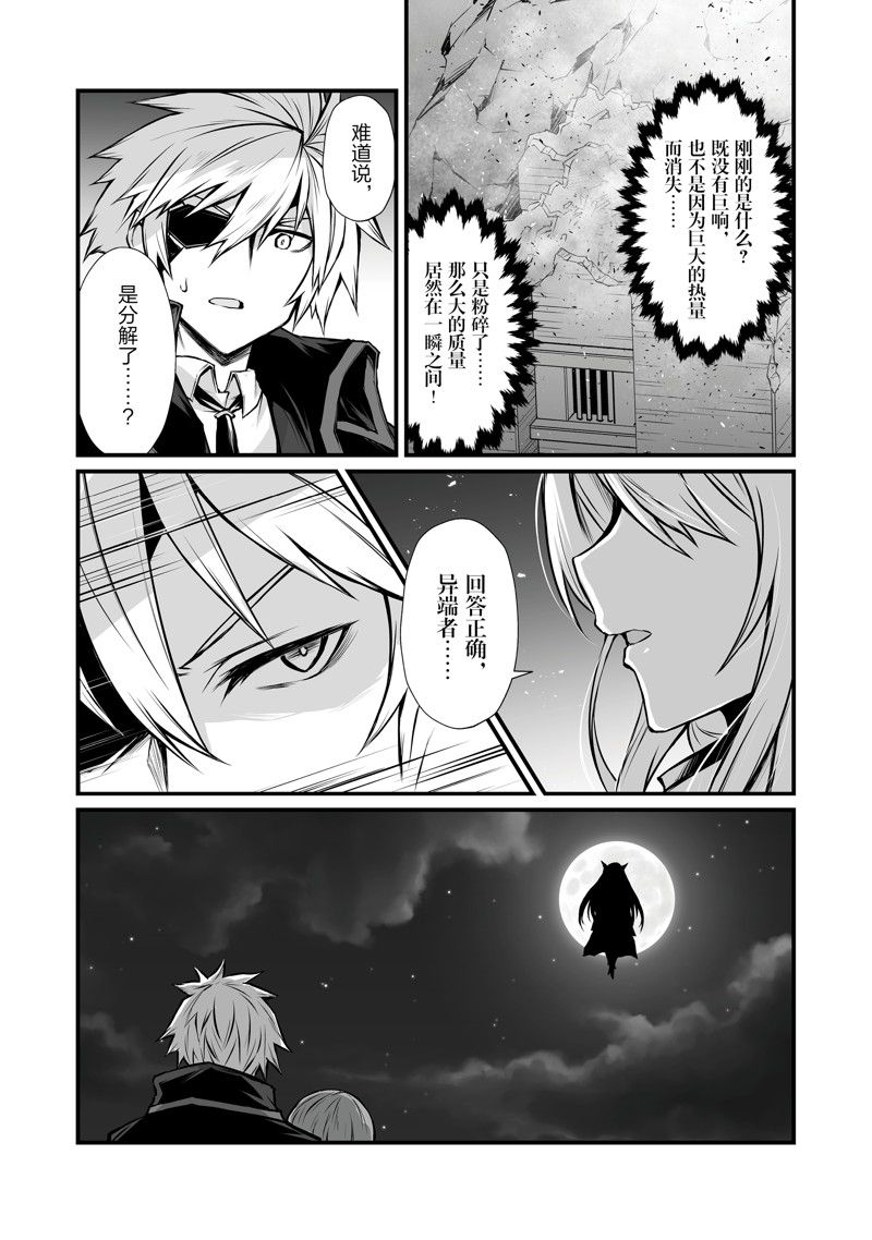 第69话 试看版4