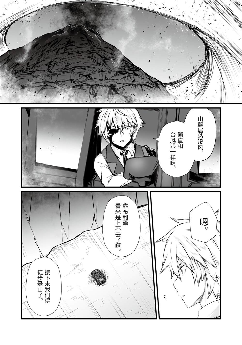 第51话试看版1