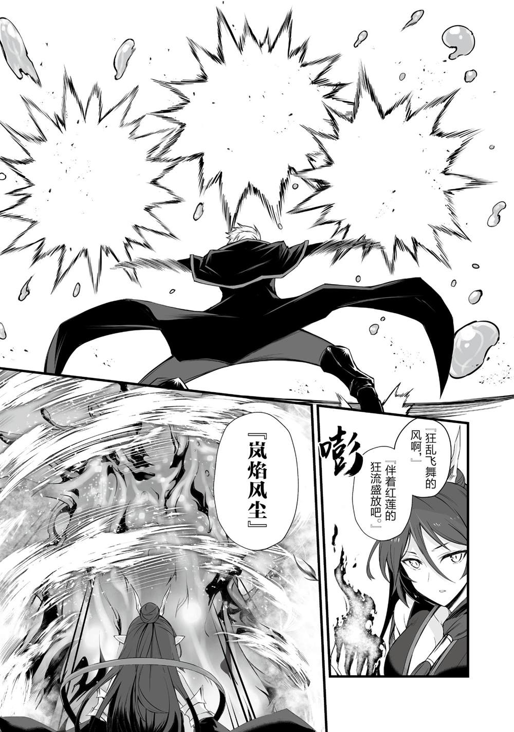 第51话试看版2