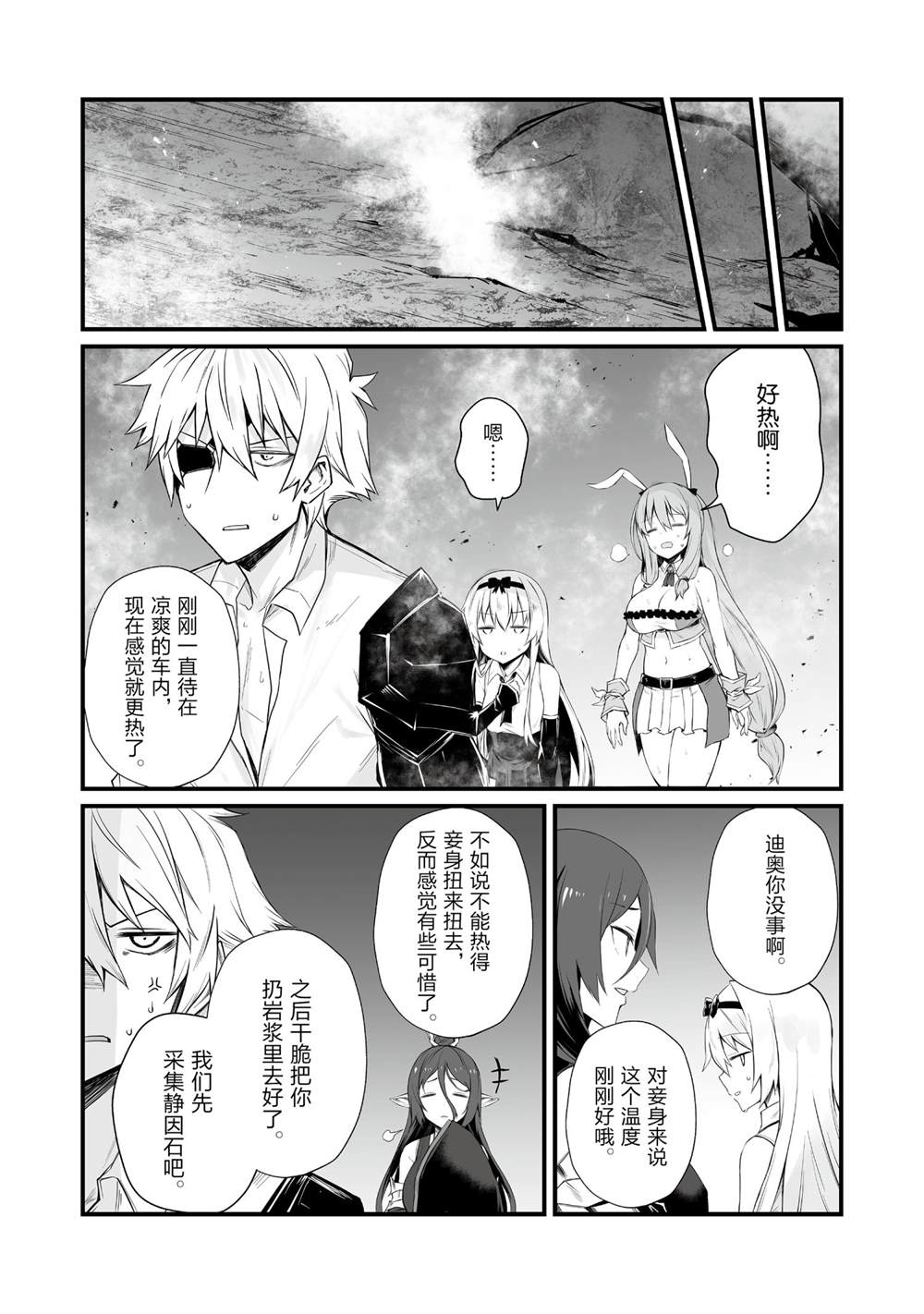 第51话试看版2