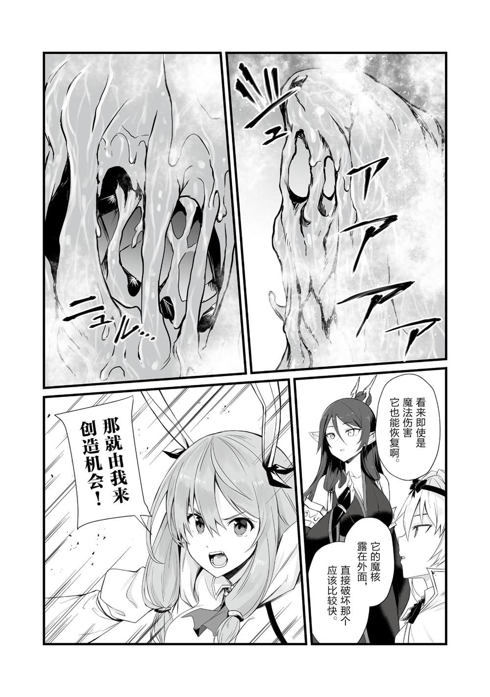 第51话试看版3