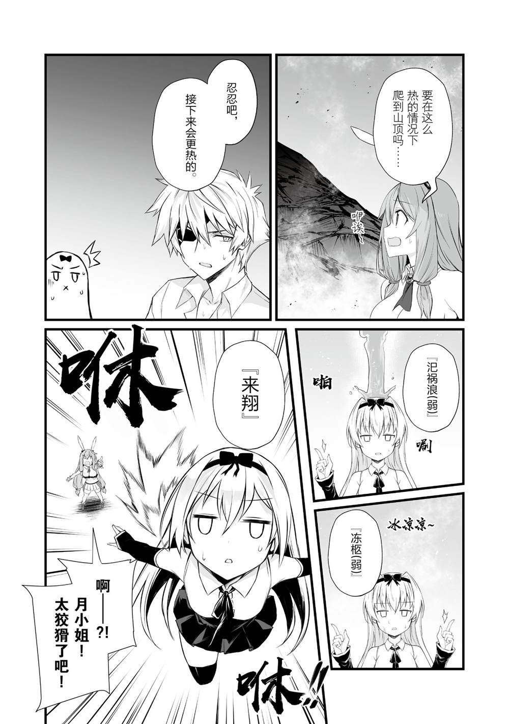 第51话试看版4